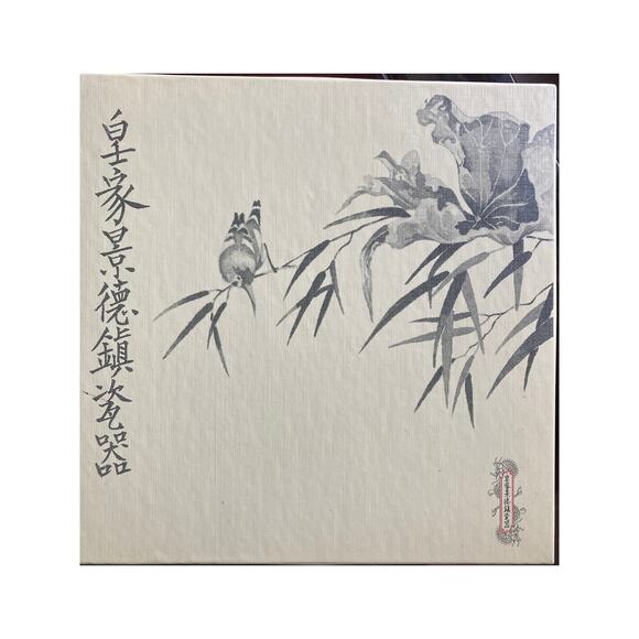 Imperial Jingdezhen Porcelain  Plate 1988 The Jade Belt Bridge - Picture 7 of 7